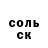 Кетамин VHQ Diesel Soggydog
