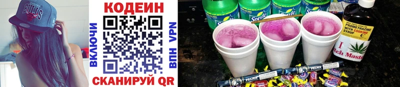 мега ссылка  Чёрмоз  Кодеиновый сироп Lean напиток Lean (лин) 