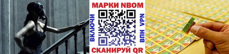 Марки N-bome 1,8мг  Чёрмоз 